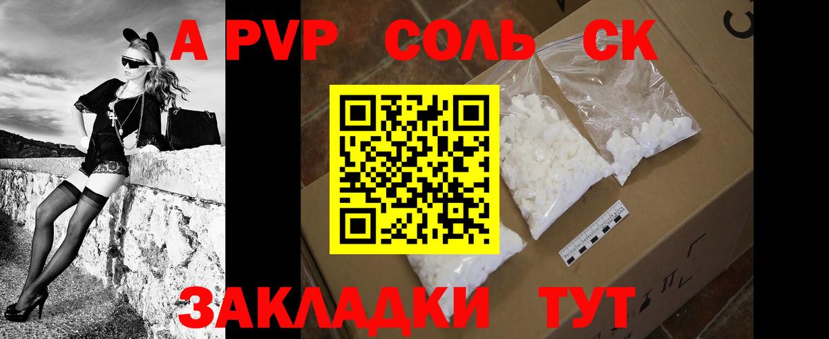 Alpha PVP мука Аксай