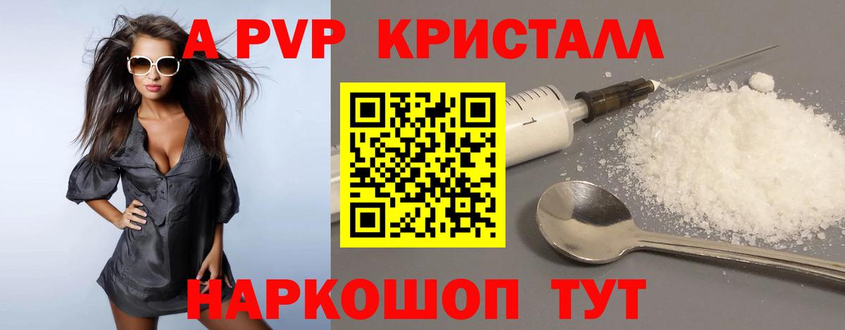 Аксай  A-PVP Соль  Alfa_PVP кристаллы  Alpha-PVP  Вход с VPN 