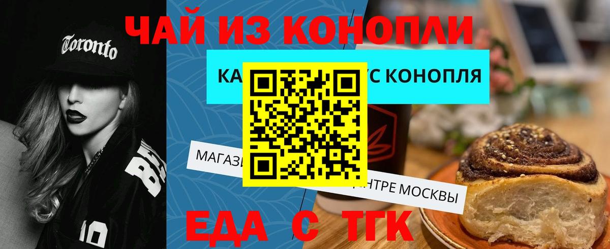 Аксай  Печенье с ТГК марихуана  Вход с VPN 