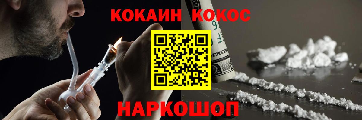 Cocaine 98% Аксай