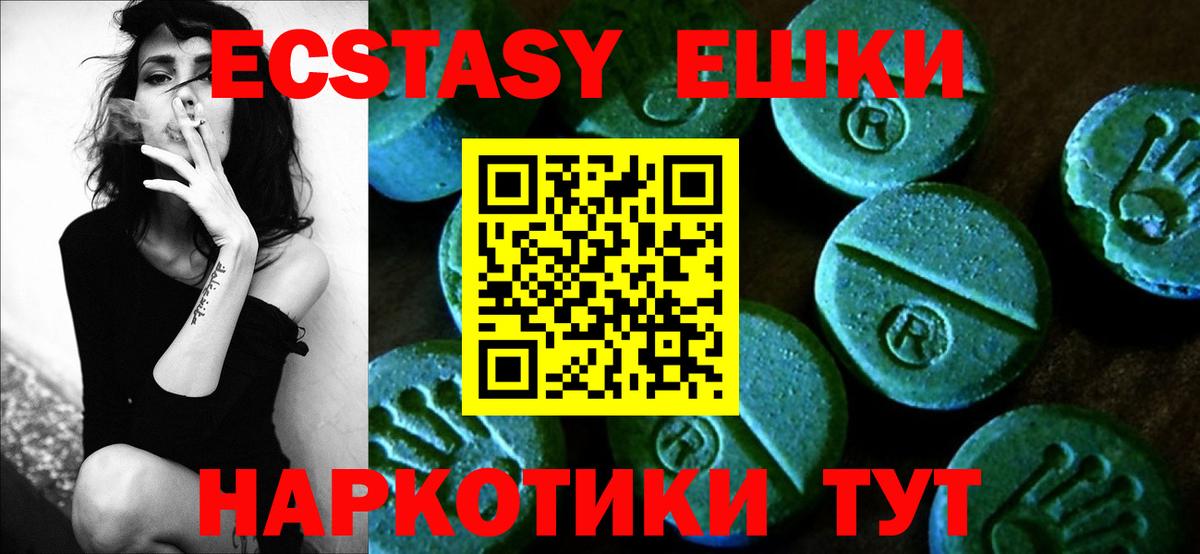 Аксай  Ecstasy Дубай  Вход с VPN  ЭКСТАЗИ 99% 