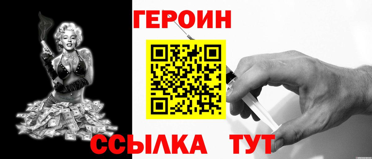Аксай  ГЕРОИН VHQ  Героин  Вход с VPN 