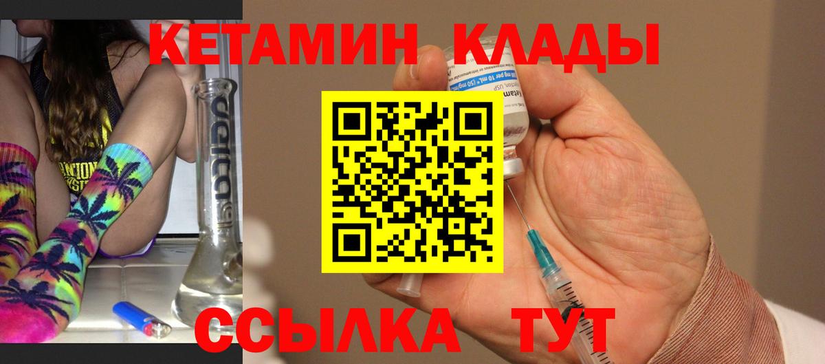 Кетамин VHQ  Кетамин VHQ  MEGA ссылка  Вход с VPN  Аксай 