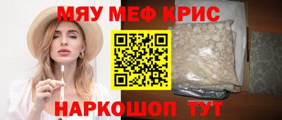 меф Коммунар