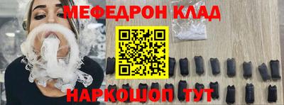 меф Коммунар