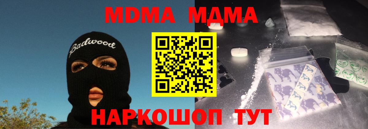 МДМА VHQ  MDMA молли  Вход с VPN  MDMA  Аксай 