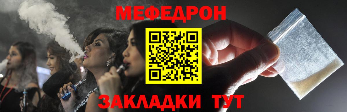 продажа наркотиков  Вход с VPN  Меф  Мефедрон мяу мяу  Мефедрон 4 MMC  Аксай  МЕФ 