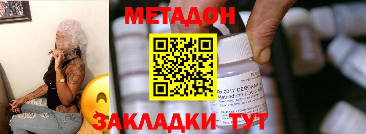 Метадон кристалл Аксай
