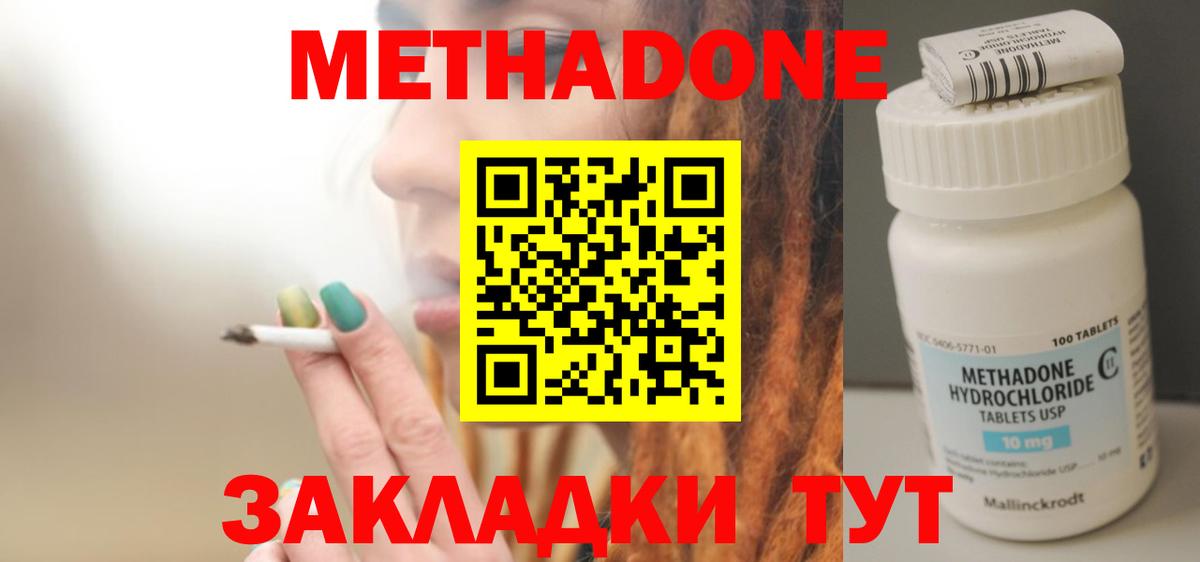 МЕТАДОН VHQ  Метадон VHQ    как войти  Вход с VPN  Аксай 