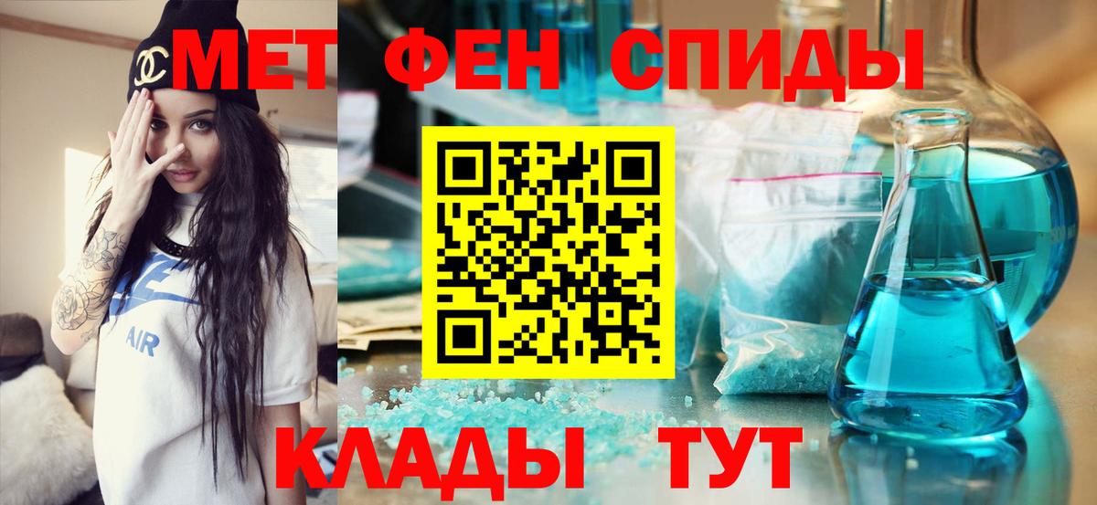 МЕТАМФЕТАМИН пудра  МЕТАМФЕТАМИН пудра  Аксай  Вход с VPN 