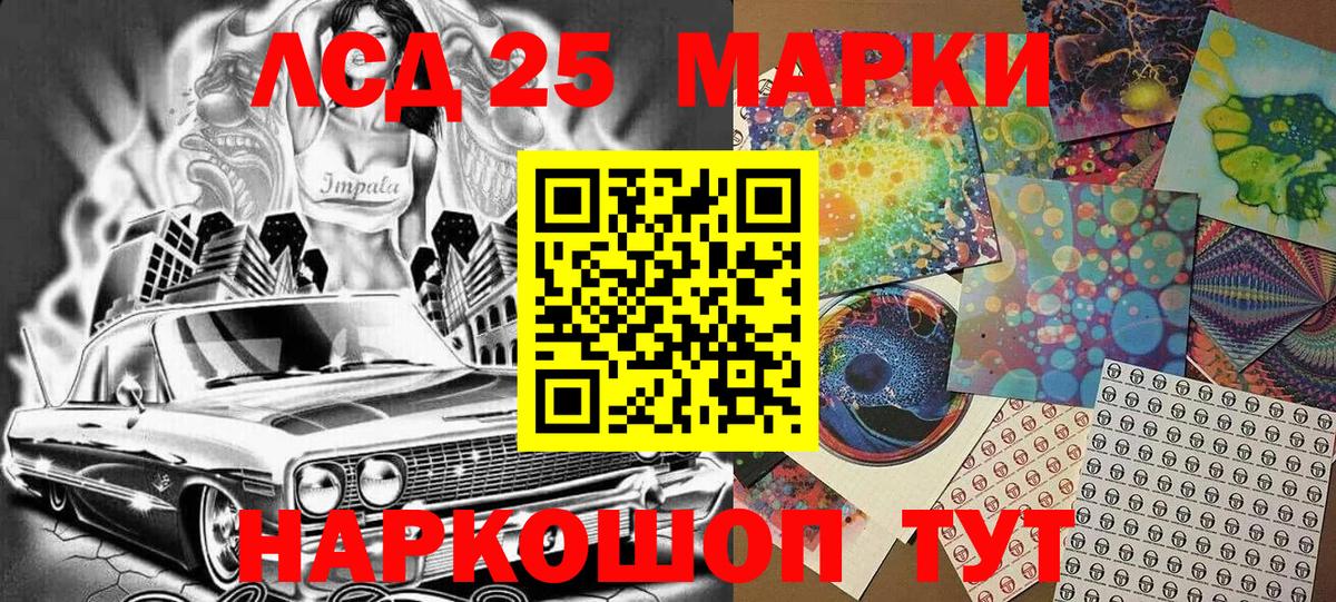 Аксай  Наркотические марки 1,5мг  Марки 25I-NBOMe  Вход с VPN 