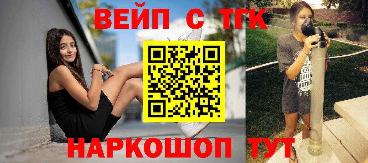 ТГК THC oil  Дистиллят ТГК жижа  Аксай  Вход с VPN 