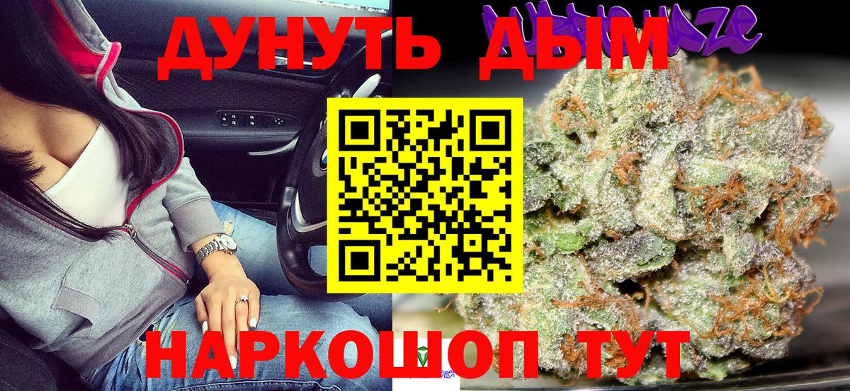 МАРИХУАНА тримм  Вход с VPN  Шишки марихуана ГИДРОПОН  Аксай 